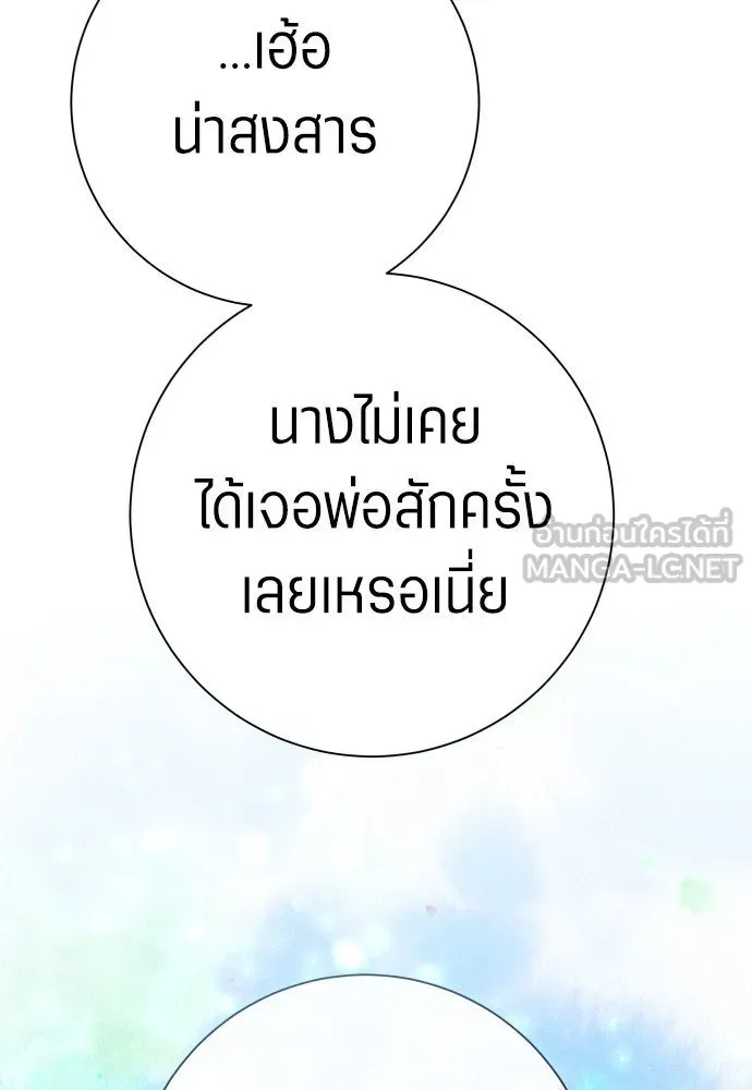 ชิงชีวิตพลิกลิขิตชะตา ตอนที่ 208. ไม่ง่ายเลย รูปที่ 60