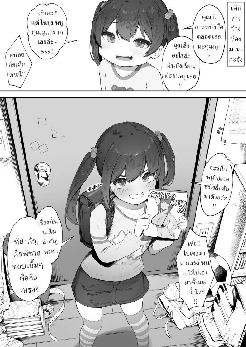 Doujin-Lc- อ่าน โดจิน มังฮวา เกาหลี ญี่ปุ่น จีน แปลไทย เลี้ยงต้อยแล้วสอยตอนโต[Nigiri Usagi] Kizuite Hoshii Mesugaki A Brat Who Just Wants to Be Noticed ตอนที่ 1 2 3 4 5 6 7 8 9 10 11 12 13 14 ฟรี ไม่มีโฆษณา อ่าน โดจิน Manhwa เกาหลี ญี่ปุ่น จีน เรามีครบ คัดมาให้เน้นๆ โดจิน 18+ รับประกันความฟินโดย  Doujin Lc