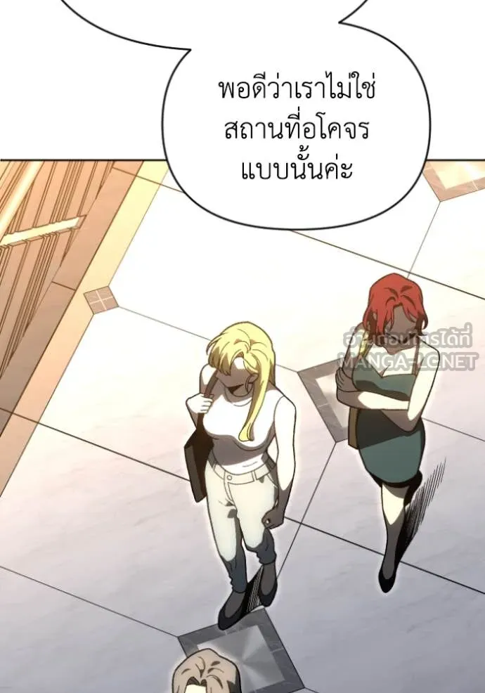 อดีตบอสหอคอย ตอนที่ 119 รูปที่ 72