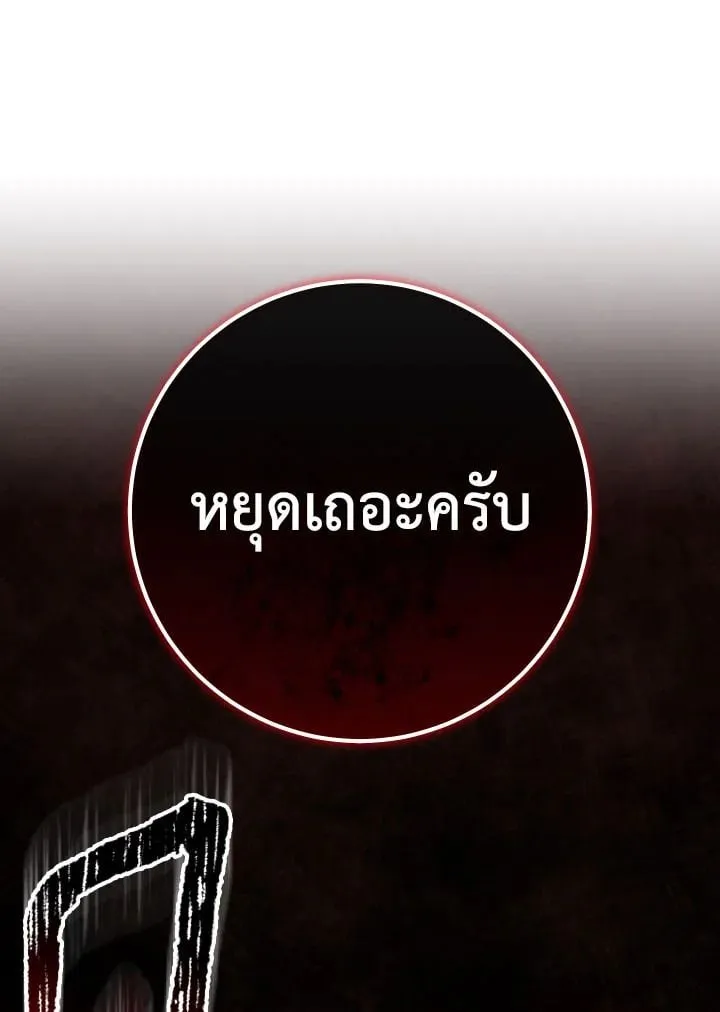 The Hero Returns ตอนที่ ตอนที่ 107 รูปที่ 95