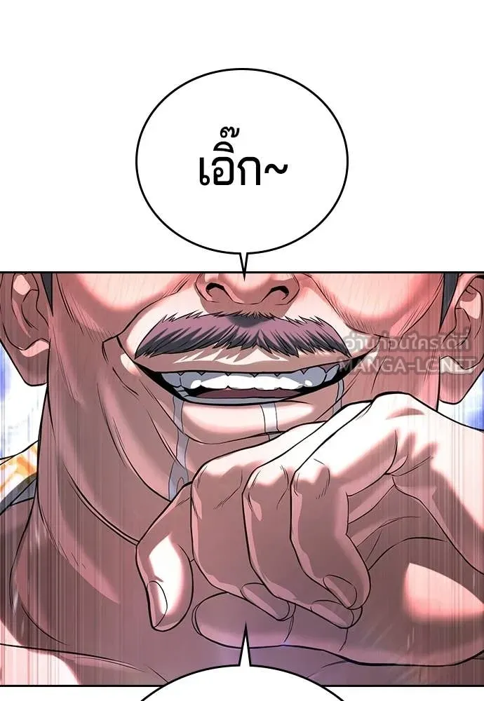 คูเซรา ตอนที่ 50 รูปที่ 224