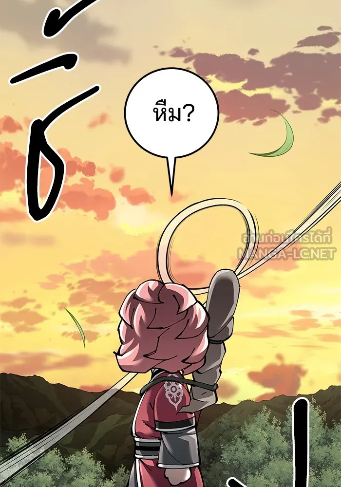 คุณปู่จอมยุทธกับหลานสาวสุดแกร่ง ตอนที่ 84 รูปที่ 48