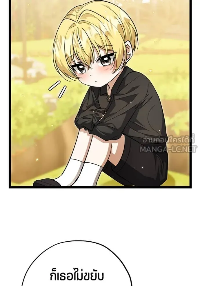 ป๊ะป๋าขา หนูลาแล้ว ตอนที่ 27 รูปที่ 107