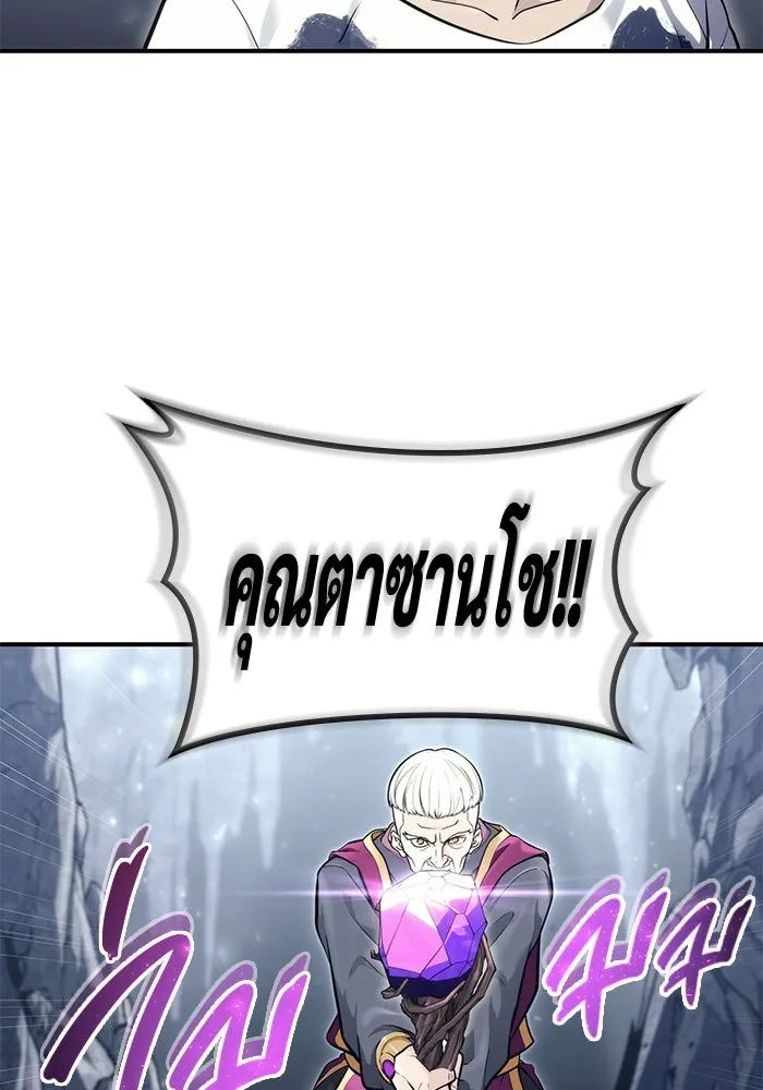 อูเร็ค มาซิโน่ ตอนที่ 16 ราชินี รูปที่ 133