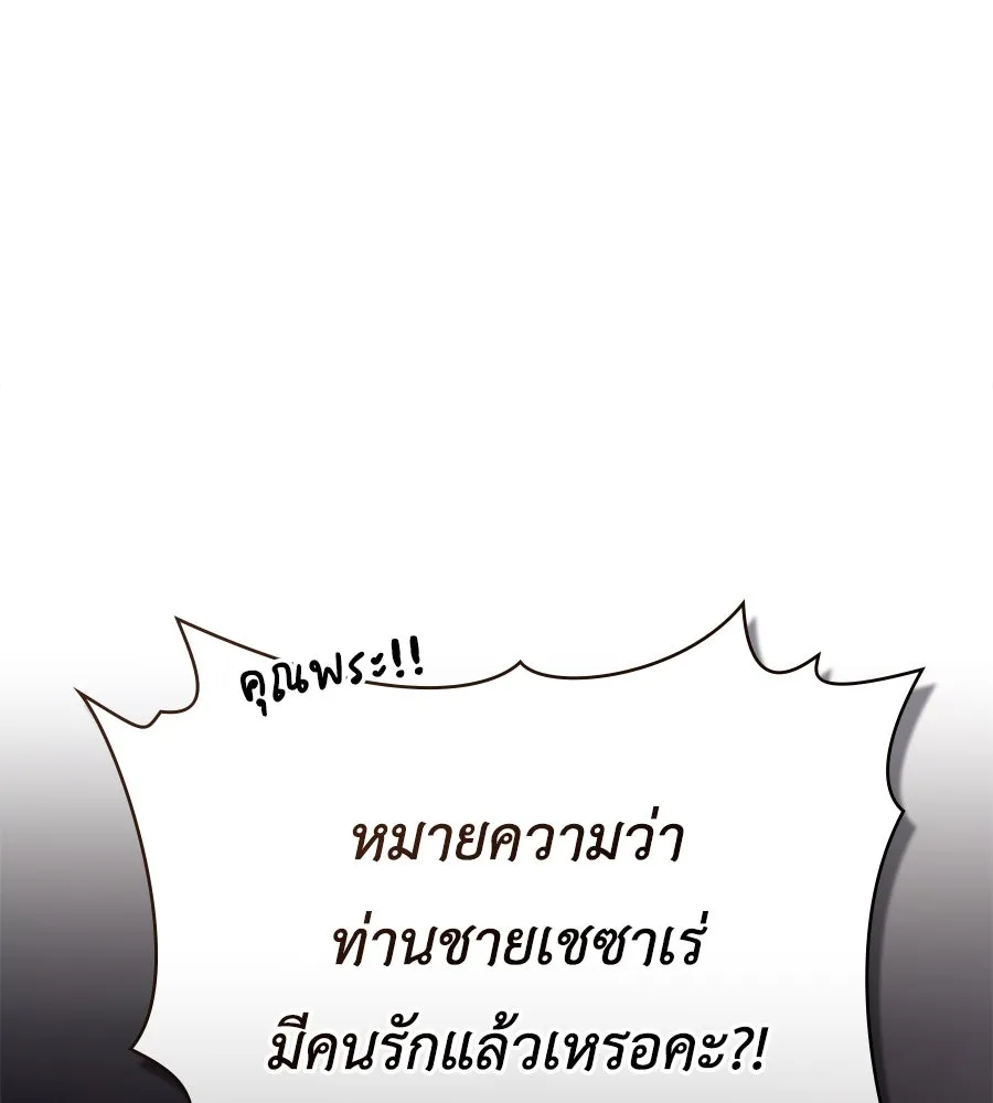 เล่ห์รักชนชั้นสูง ตอนที่ 11 รูปที่ 107