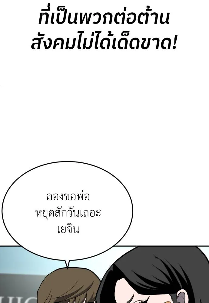 สนามเด็กล่า ตอนที่ 22 รูปที่ 121