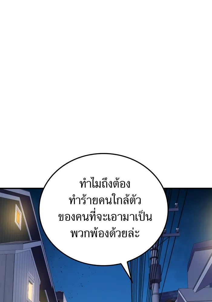 ฮันเตอร์สกิลโกง ตอนที่ 7 vs ผู้ปลุกพลังระดับ s รูปที่ 43