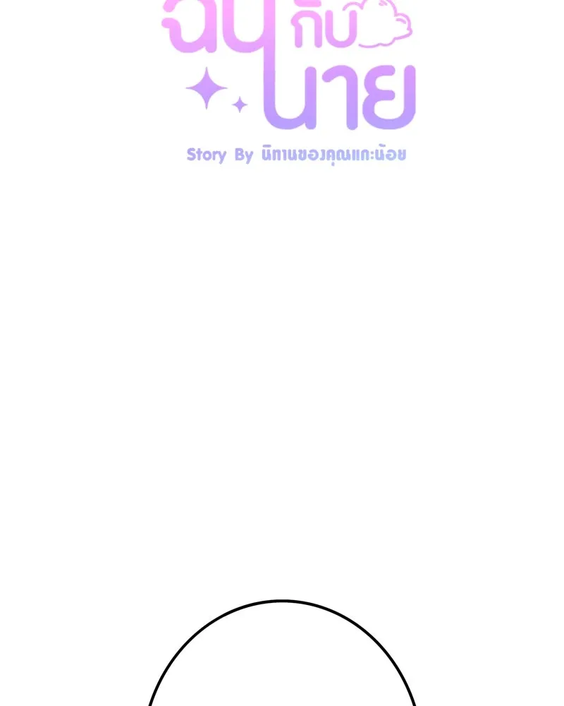 ฤดูฝนของฉันกับนาย ตอนที่ 2 นักเรียนใหม่ รูปที่ 7