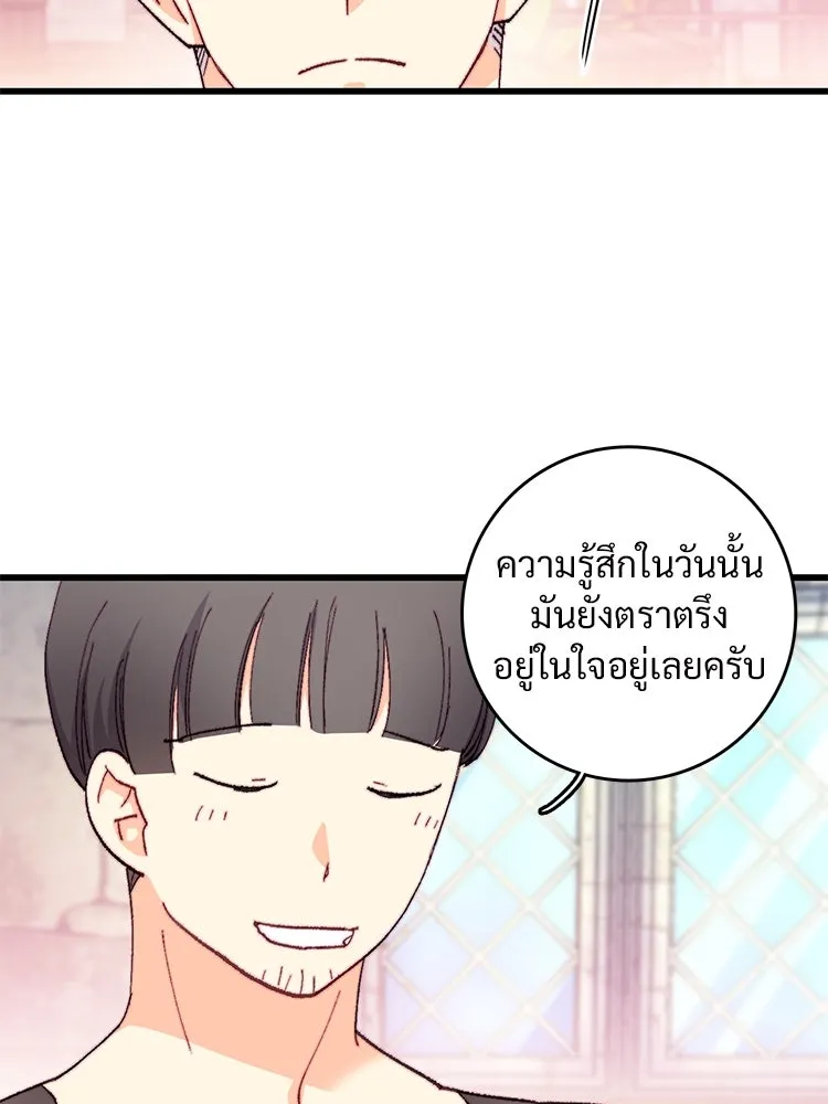 Bring the Love ตอนที่ 118 รูปที่ 35