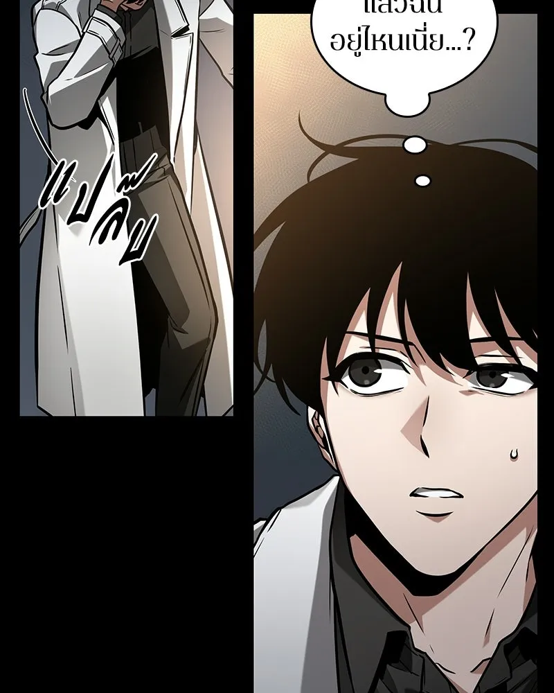 Omniscient Reader อ่านชะตาวันสิ้นโลก ตอนที่ 50 เรื่องเล่าของดกจา (4) รูปที่ 116