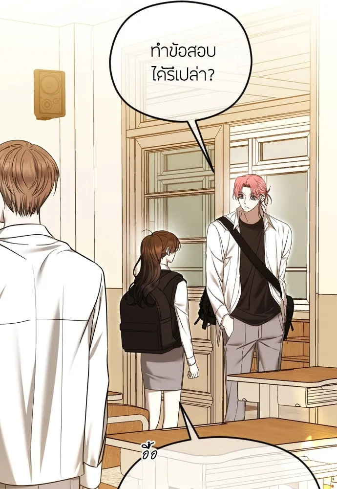วิธีหนีตายจากนิยายโรคจิต ตอนที่ 86 รูปที่ 109