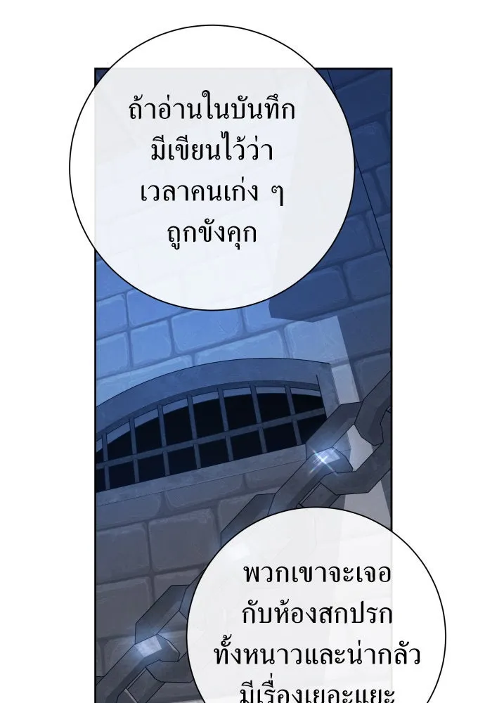 ชิงชีวิตพลิกลิขิตชะตา ตอนที่ 171. เขียนโต้ตอบ(2) รูปที่ 143