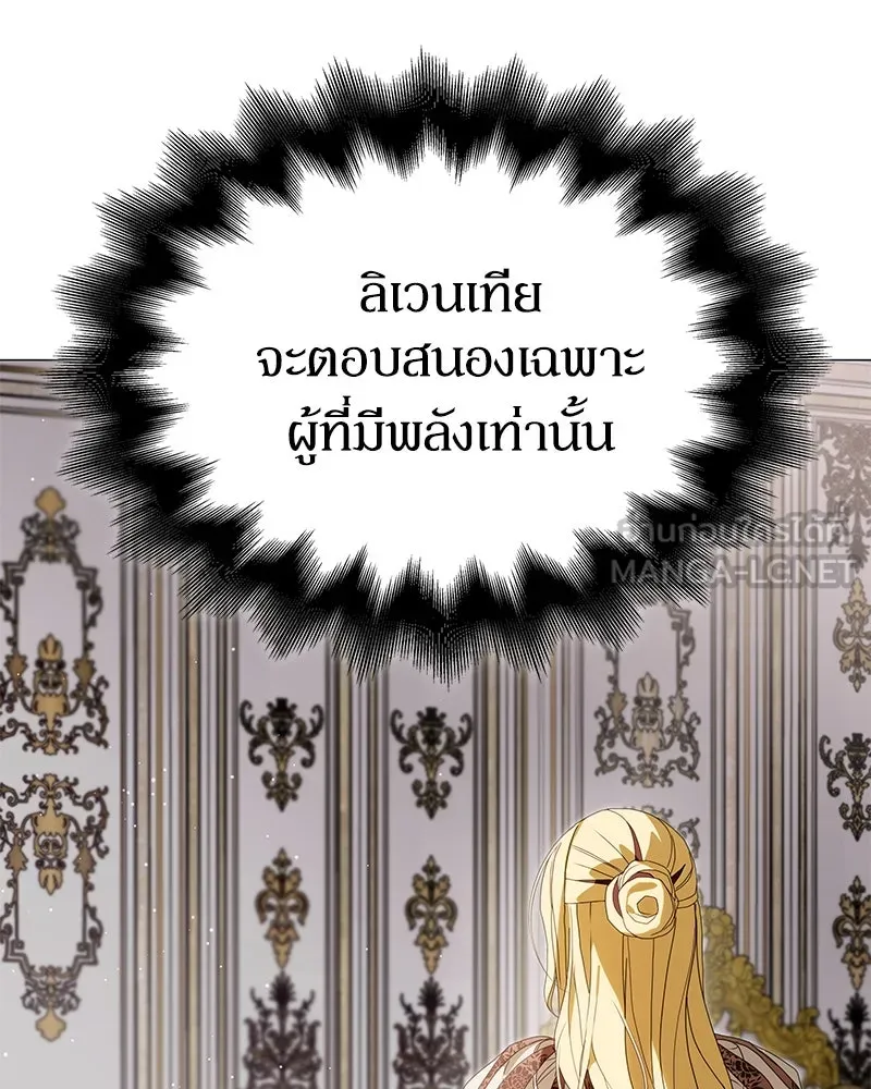 กำราบรักร้ายนายจอมพยศ ตอนที่ 61 รูปที่ 90