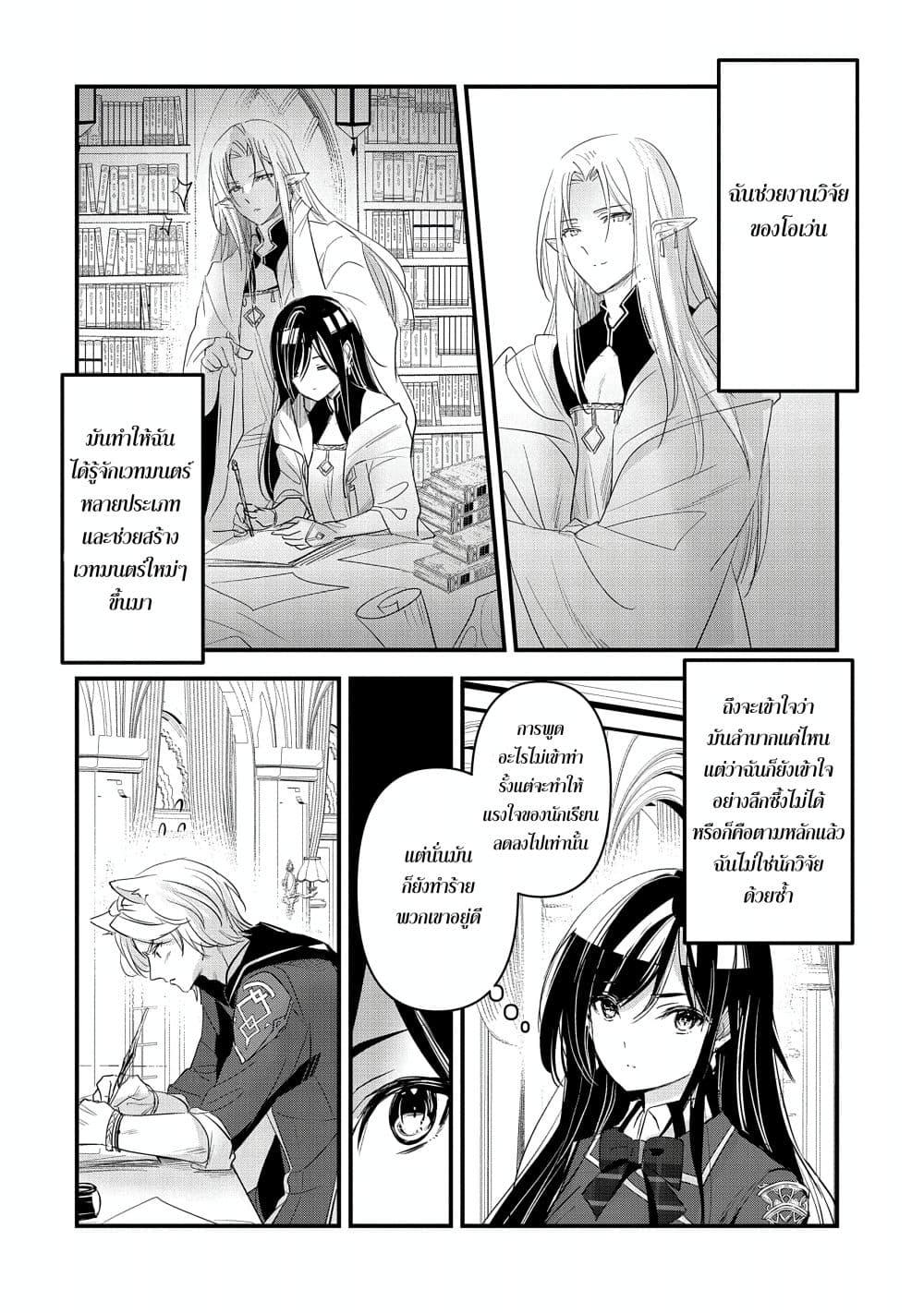 Manga-lc-com อ่านมังงะ อ่านการ์ตูน ออนไลน์ ฟรี I Was Transferred to Another World and Became a Teacher, but I’m Feared as a Witch Aoi-Sensei’s Academy Struggle Log ตอนที่ 1 2 3 4 5 6 7 8 9 10 11 12 13 14 ฟรี ไม่มีโฆษณา Manga-lc - อ่าน มังงะ อ่าน การ์ตูน ออนไลน์ อ่านมังงะ ฟรี