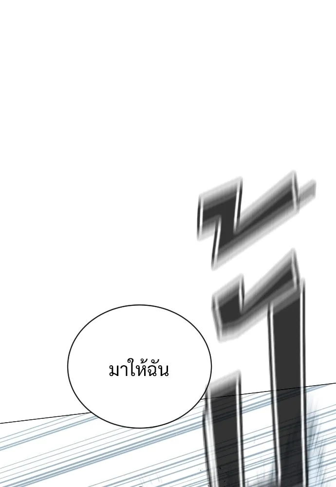 นักฆ่าย้อนวัย ตอนที่ 2 รูปที่ 59