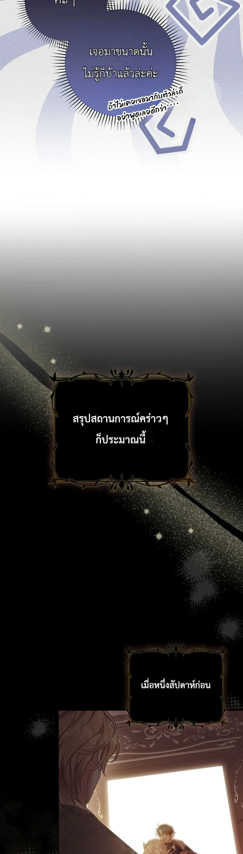 Manga-lc-com อ่านมังงะ อ่านการ์ตูน ออนไลน์ ฟรี Sister-in-Law of the Heroine in a Childcare Novel ตอนที่ 1 2 3 4 5 6 7 8 9 10 11 12 13 14 ฟรี ไม่มีโฆษณา Manga-lc - อ่าน มังงะ อ่าน การ์ตูน ออนไลน์ อ่านมังงะ ฟรี