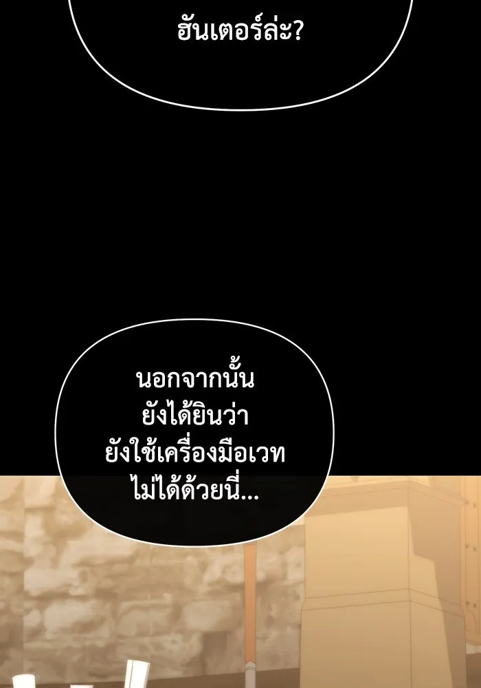 อยู่ดี ๆ ก็มีนางเอกนิยายเป็นเพื่อนบ้าน ตอนที่ 64 รูปที่ 40