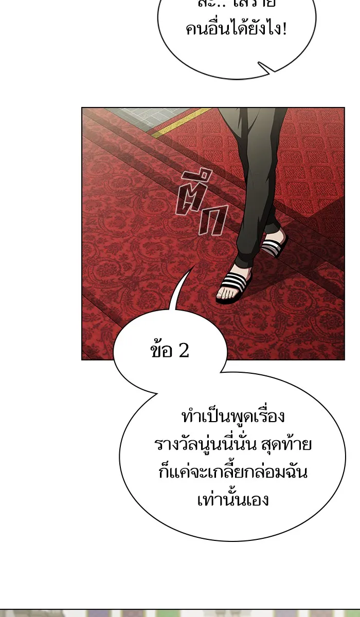 ผู้เล่นขั้นเทพแห่งหอคอยฝึกสอน ตอนที่ 82 รูปที่ 41