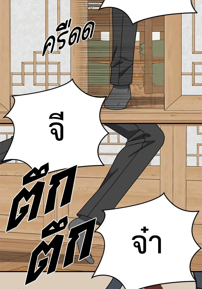 ช่วยเปลี่ยนฉันที ตอนที่ 289. ซีซัน 3 ฮันชิมแอ 5 รูปที่ 16