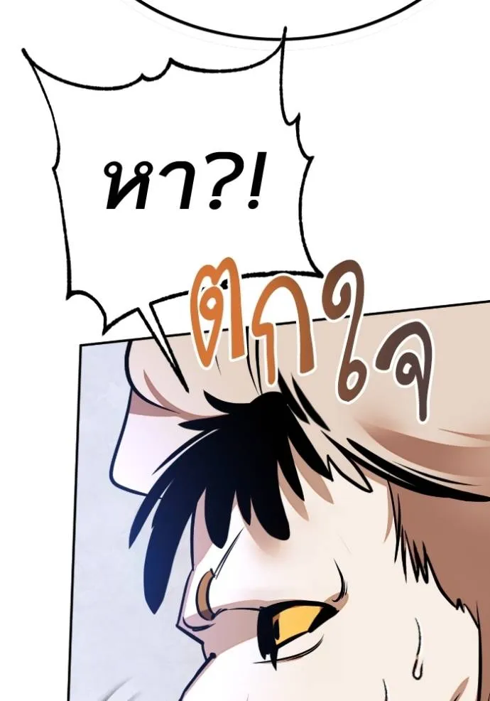 Return to Player ตอนที่ 174 รูปที่ 94