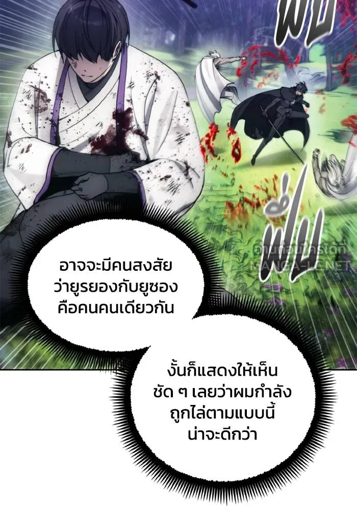 ศึกชิงบัลลังก์เทพเจ้ ตอนที่ 137 รูปที่ 18