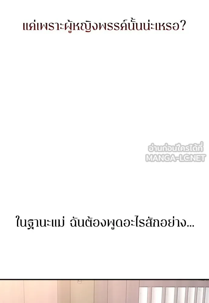 รักไร้ราคา ตอนที่ 38 รูปที่ 90