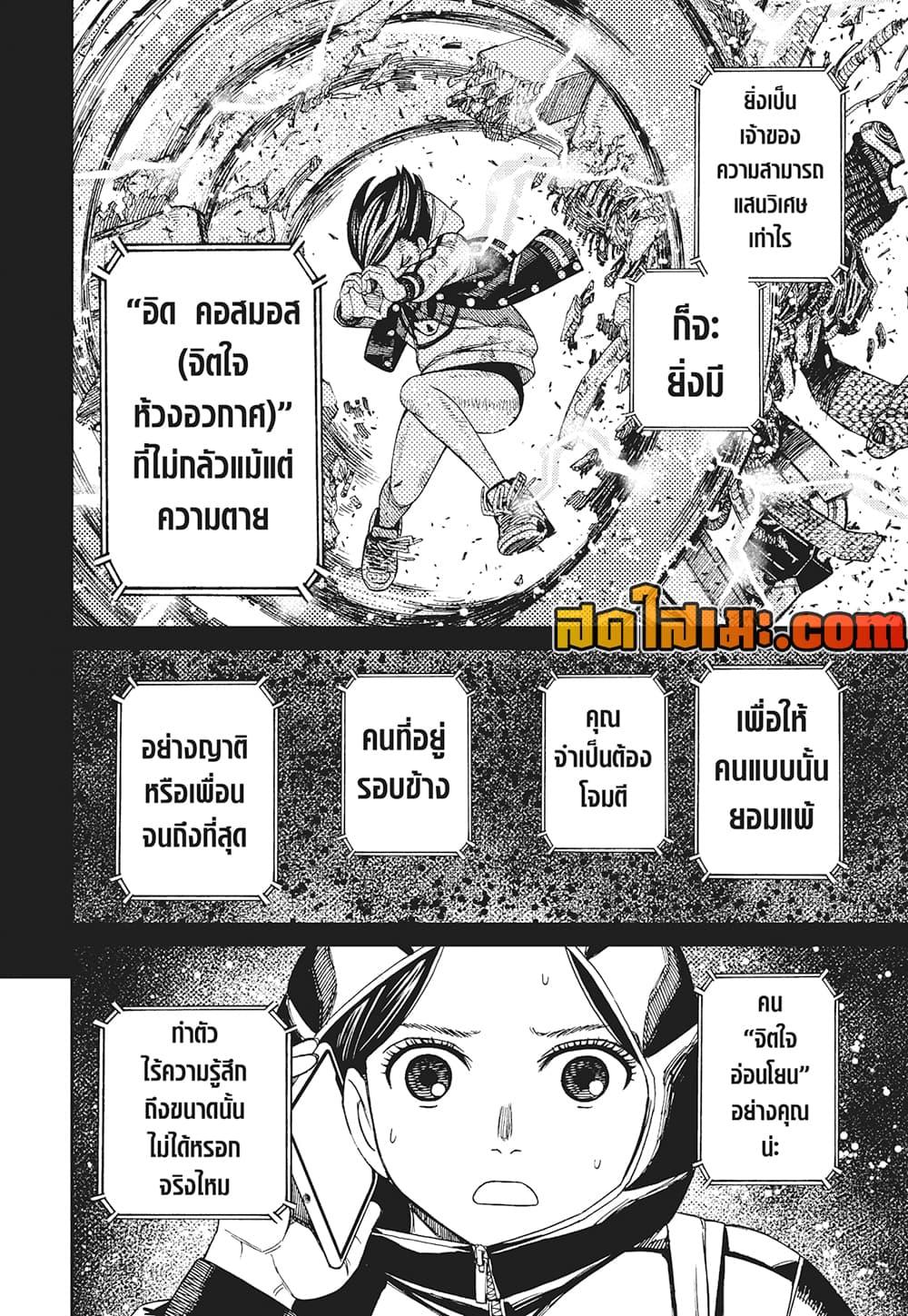 Manga-lc-com อ่านมังงะ อ่านการ์ตูน ออนไลน์ ฟรี Dandadan ตอนที่ 1 2 3 4 5 6 7 8 9 10 11 12 13 14 ฟรี ไม่มีโฆษณา Manga-lc - อ่าน มังงะ อ่าน การ์ตูน ออนไลน์ อ่านมังงะ ฟรี
