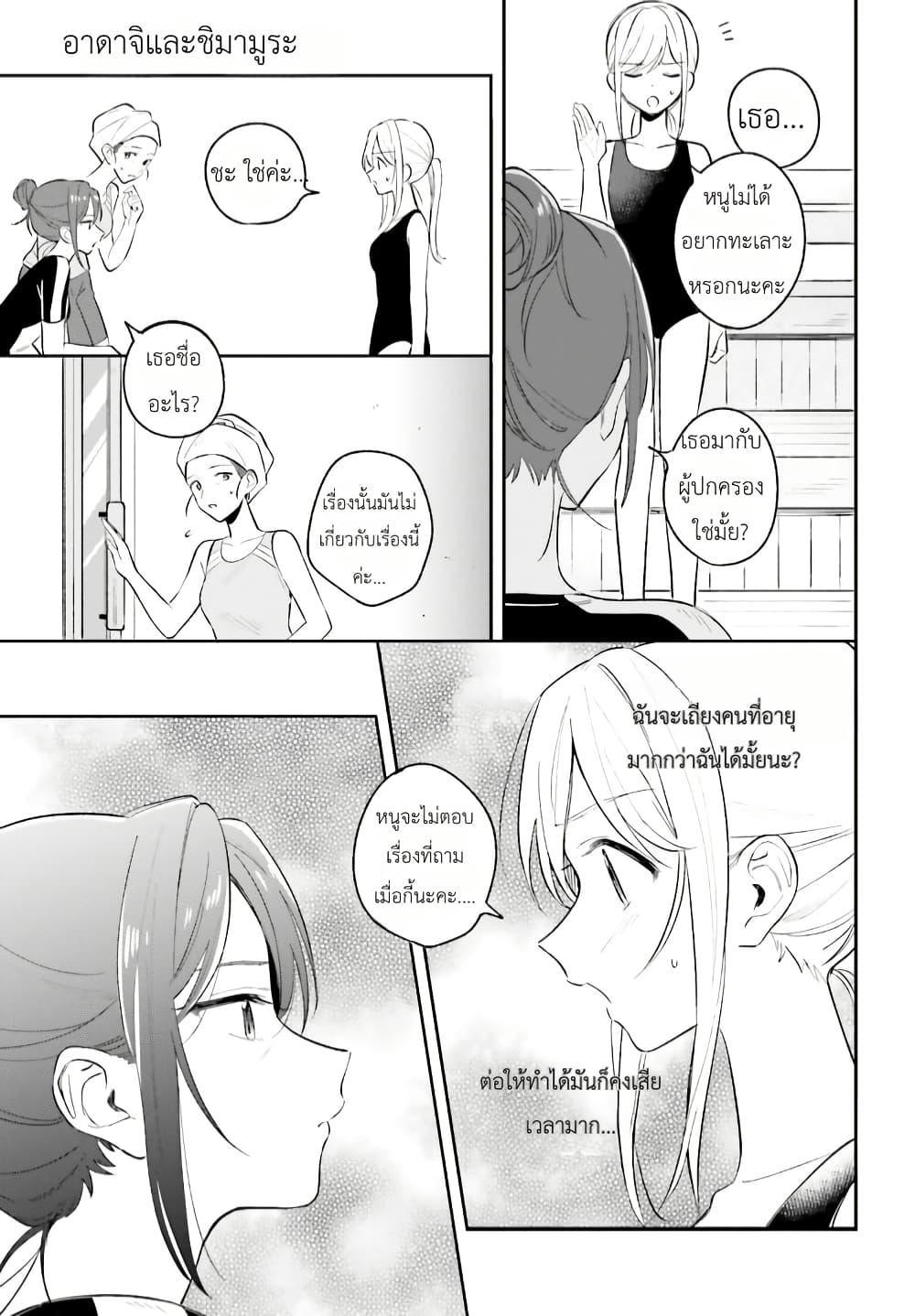 Manga-lc-com อ่านมังงะ อ่านการ์ตูน ออนไลน์ ฟรี Adachi to Shimamura (Yuzuhara Moke) ตอนที่ 1 2 3 4 5 6 7 8 9 10 11 12 13 14 ฟรี ไม่มีโฆษณา Manga-lc - อ่าน มังงะ อ่าน การ์ตูน ออนไลน์ อ่านมังงะ ฟรี