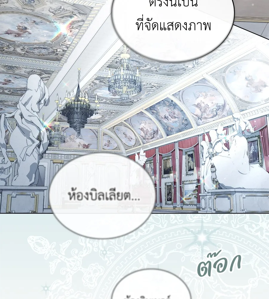 เล่ห์รักชนชั้นสูง ตอนที่ 4 รูปที่ 62