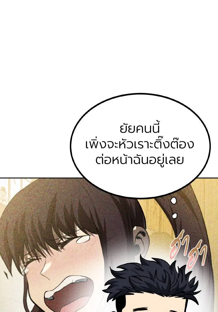 ราชาแห่งอ็อกทากอน ตอนที่ 71 รูปที่ 23