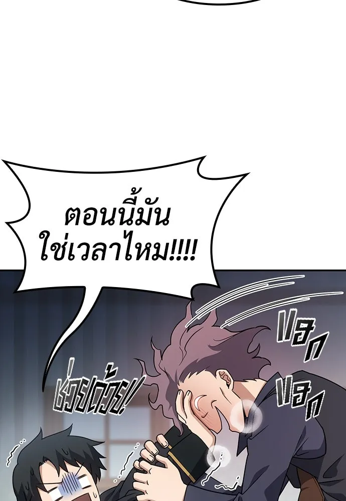 คลินิกสัตว์ต่างโลกของคิมโอจิน ตอนที่ 2 รูปที่ 50