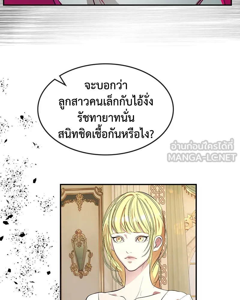 ขอบคุณที่หักหลัง ตอนที่ 11 รูปที่ 81