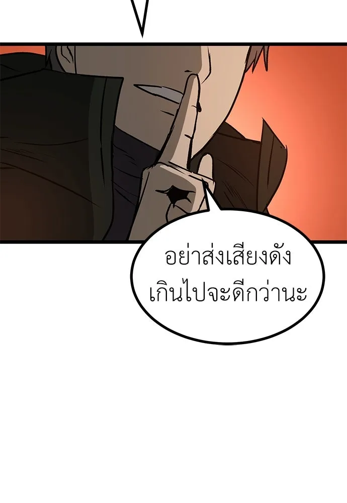 ผู้คุมหมายเลข 0 ตอนที่ 15 รูปที่ 131