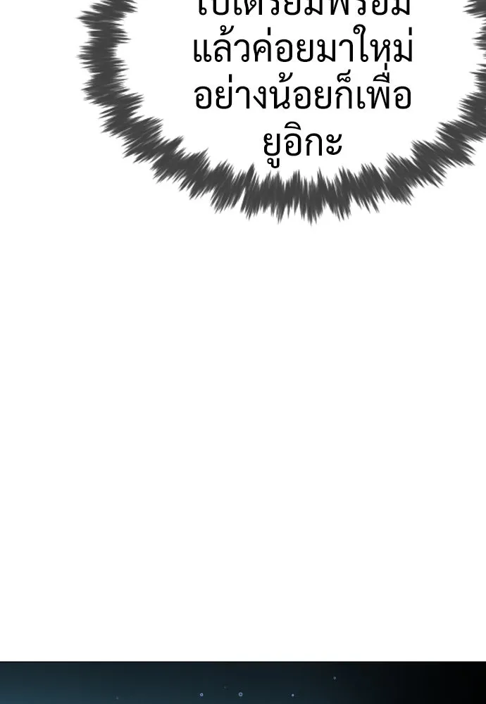 นักฆ่าย้อนวัย ตอนที่ 39 รูปที่ 73