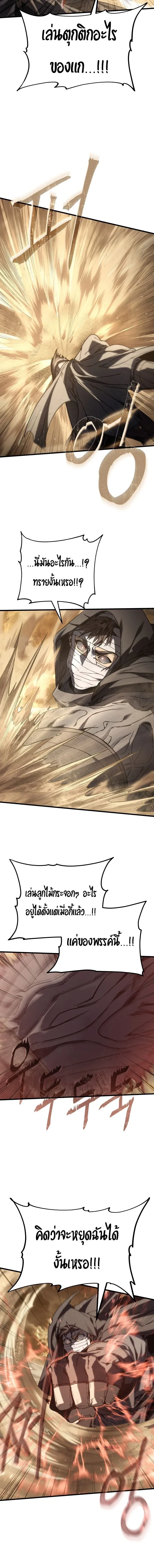 Sandmancer of the Scorched Desert จ_กรพรรด_ทรายในโลกาว_นาศ ตอนที่ ตอนที่ 22 รูปที่ 18