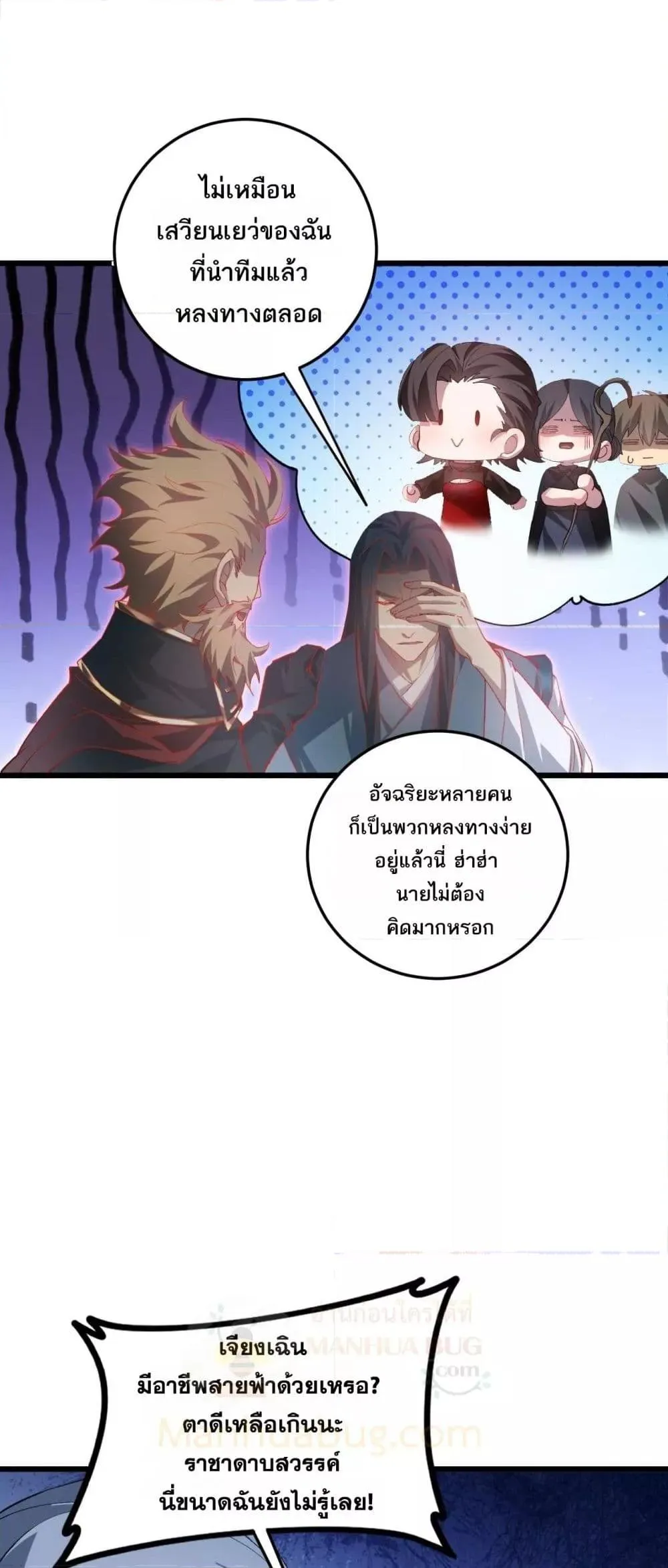 Overlord of Insects อาช_พระด_บเทพ เจ_าแห_งแมลงภ_ยพ_บ_ต_ ตอนที่ ตอนที่ 45 รูปที่ 4
