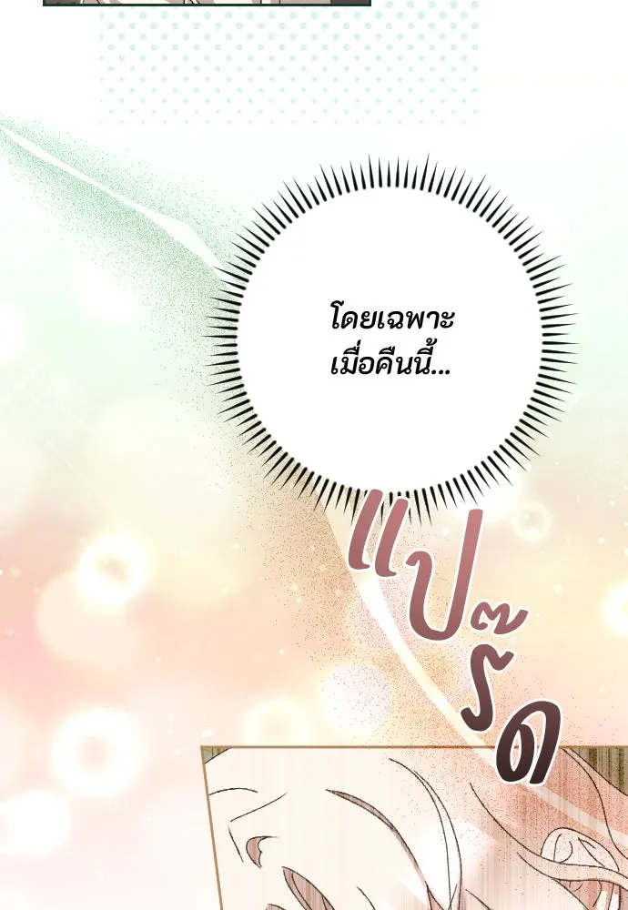 แด่ใจที่ไร้รัก ตอนที่ 51 รูปที่ 17