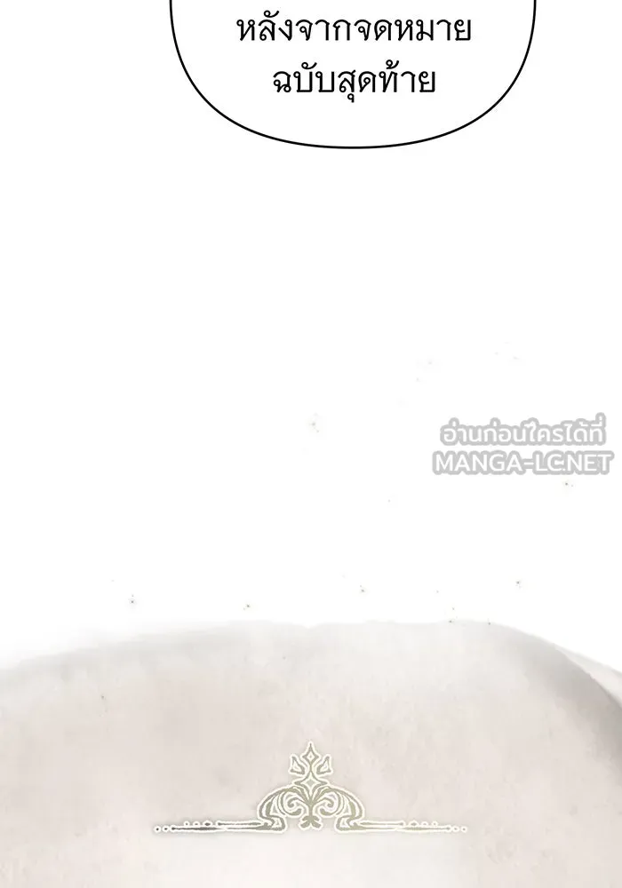 จอมเวทเกิดใหม่ในรอบ 66666 ปี ตอนที่ 91 รูปที่ 21