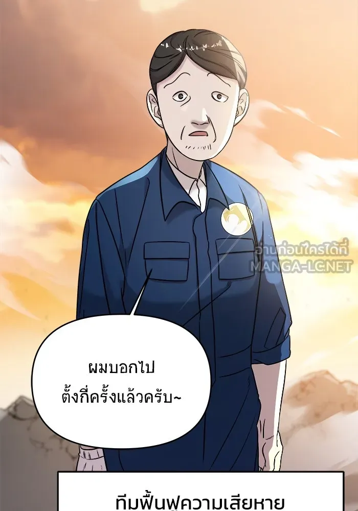 วายร้ายก็อยากมีรัก ตอนที่ 8 รูปที่ 36