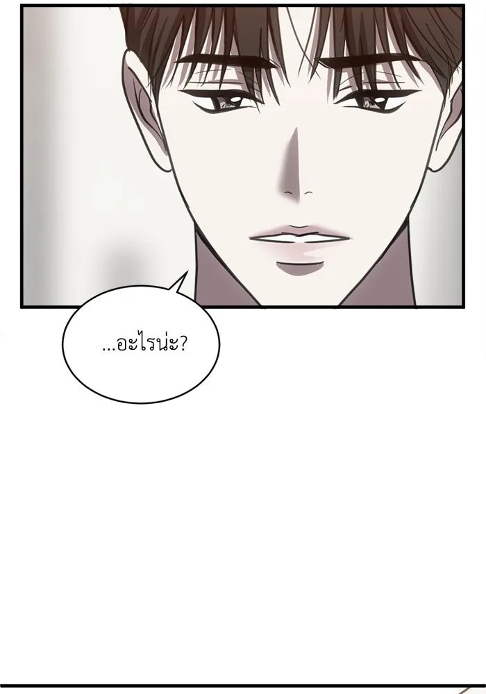 ชีวิตรักฉบับเดจาวู ตอนที่ 42 รูปที่ 76