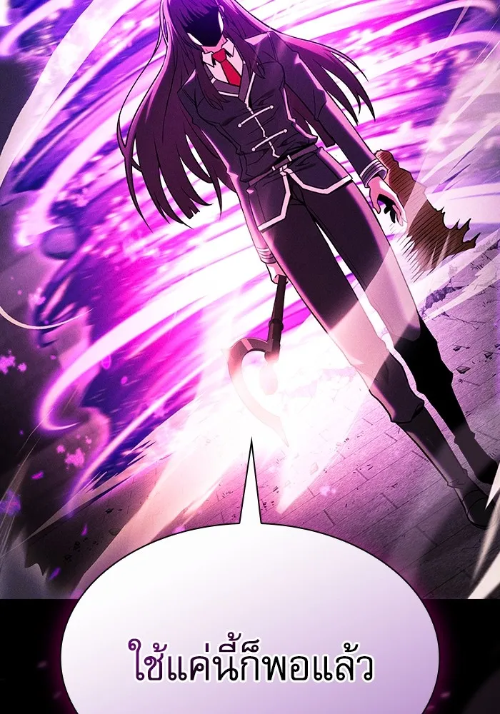 นักดาบอัจฉริยะจากอะคาเดมี ตอนที่ 81 รูปที่ 76