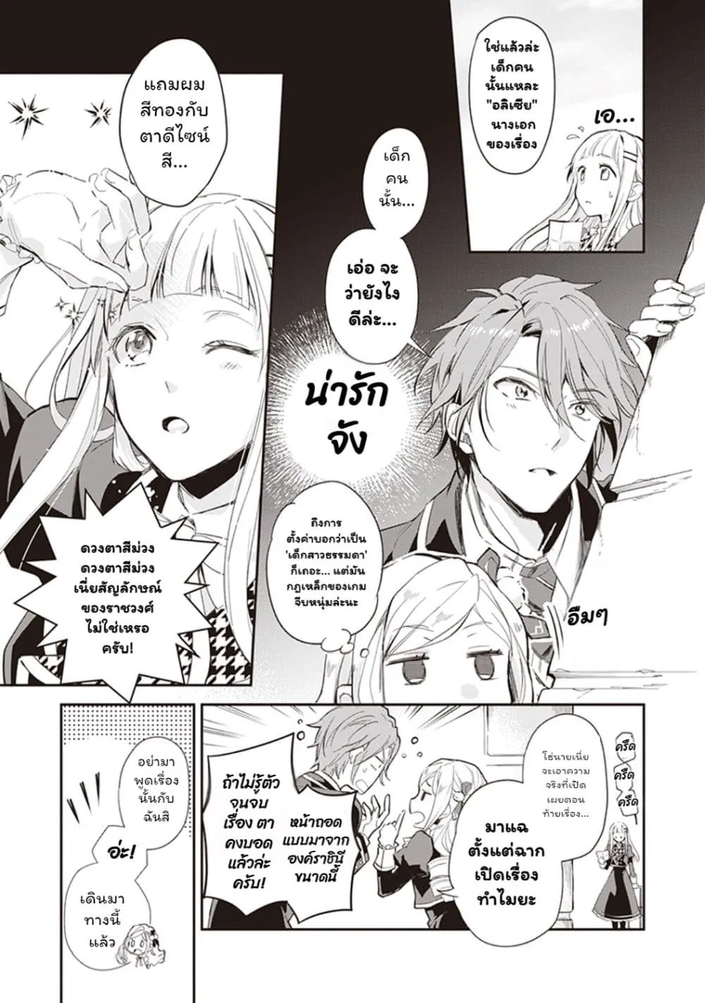 Manga-lc-com อ่านมังงะ อ่านการ์ตูน ออนไลน์ ฟรี Albert-ke no Reijou wa Botsuraku wo Goshomou desu ตอนที่ 1 2 3 4 5 6 7 8 9 10 11 12 13 14 ฟรี ไม่มีโฆษณา Manga-lc - อ่าน มังงะ อ่าน การ์ตูน ออนไลน์ อ่านมังงะ ฟรี
