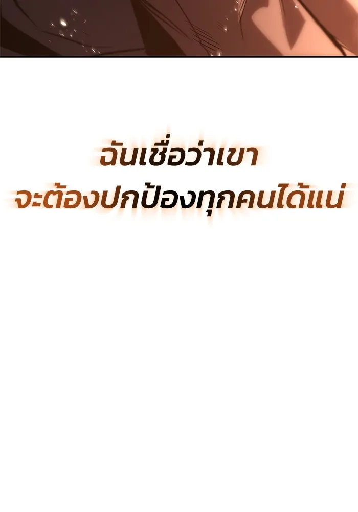 ชีวิตพลิกผันของลอร์ดผู้เกียจคร้าน ตอนที่ 95 ดาบแห่งจิตใจ รูปที่ 41