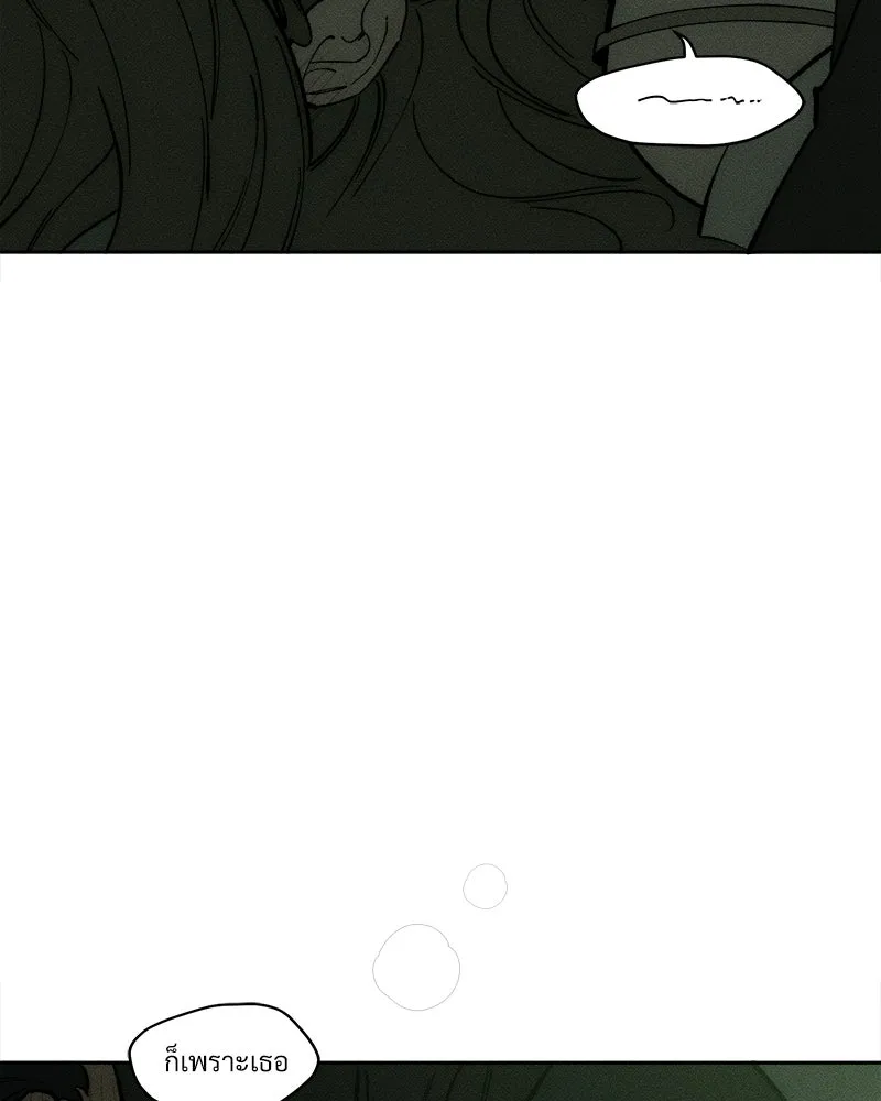 บุปผารุ่มราคะ ตอนที่ 79 รูปที่ 10