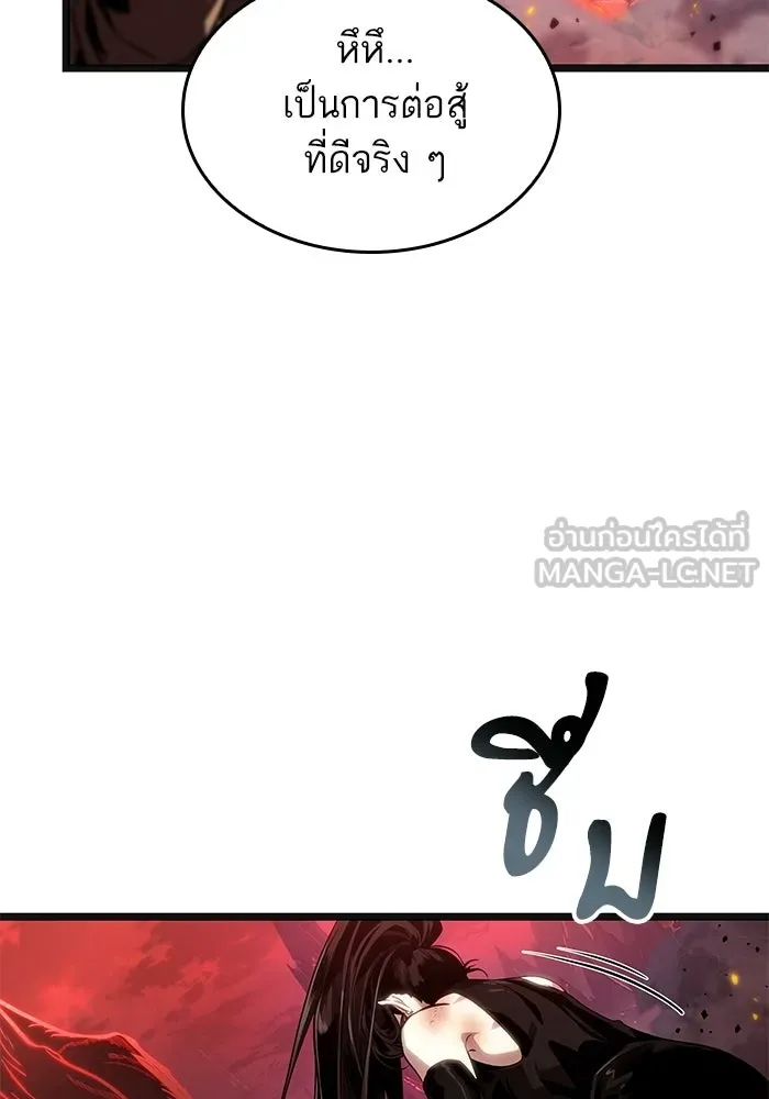 หลังวันสิ้นโลก ตอนที่ 233 รูปที่ 48