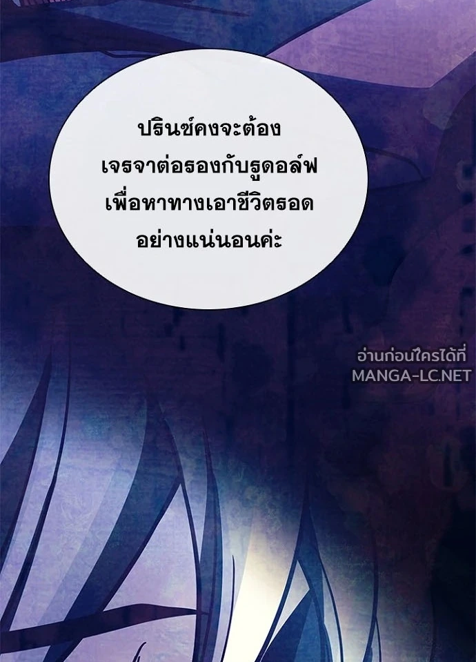 Villain to kill ตอนที่ 229 รูปที่ 13