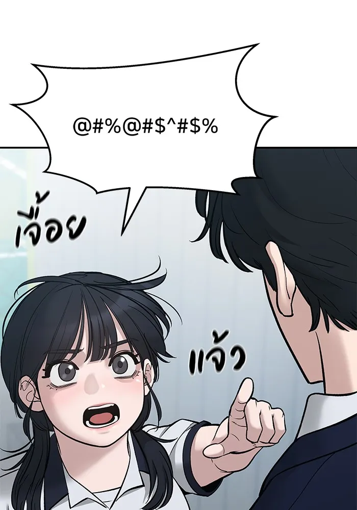 เลวฟาดเลว ตอนที่ 59 รูปที่ 106