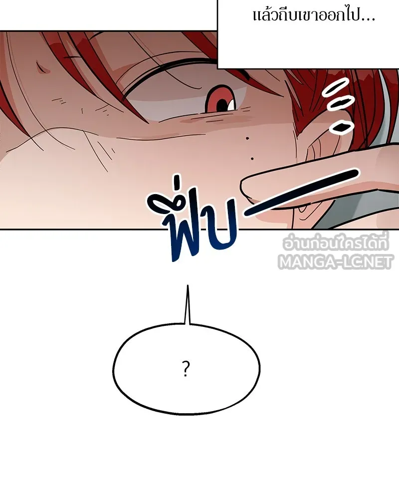 Pyramid Game เกมพีระมิด ตอนที่ 12 รูปที่ 12