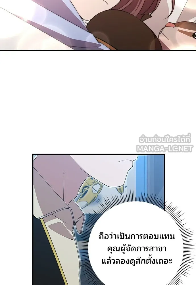 ร้านสะดวกซื้อต่างโลก ตอนที่ 18 รูปที่ 78