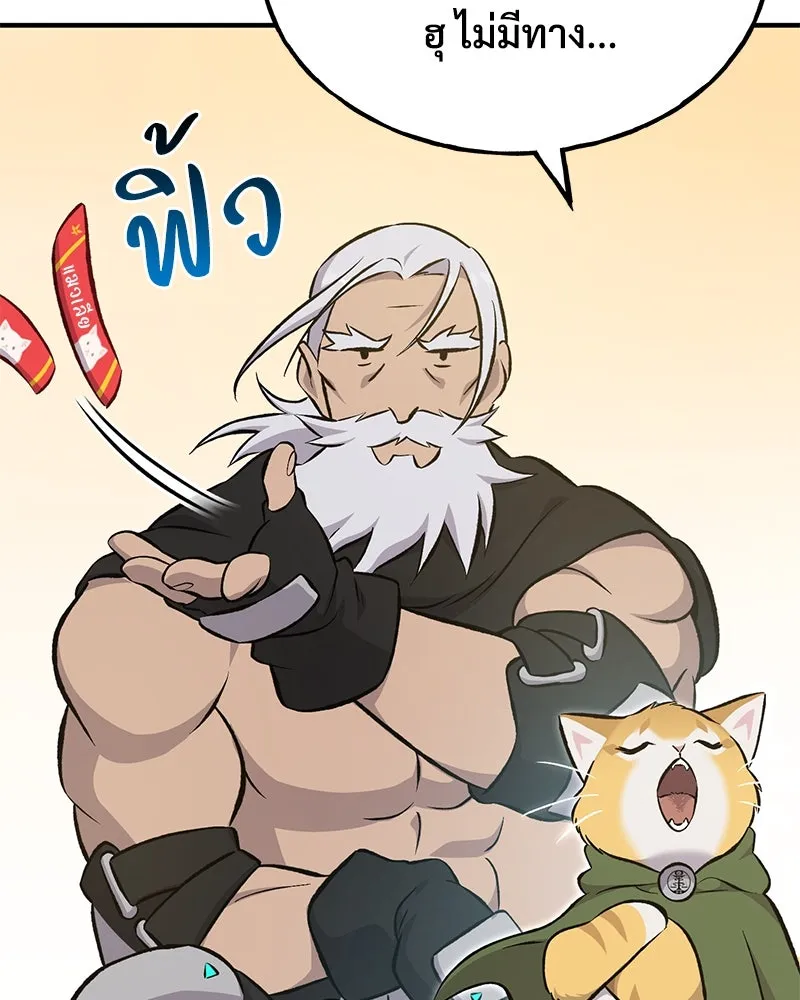 ปลูกผักพิชิตหอคอย ตอนที่ 72 รูปที่ 115